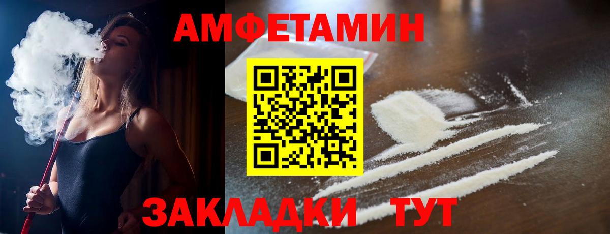 АМФЕТАМИН Розовый  АМФ  Верхняя Салда  Вход с VPN 