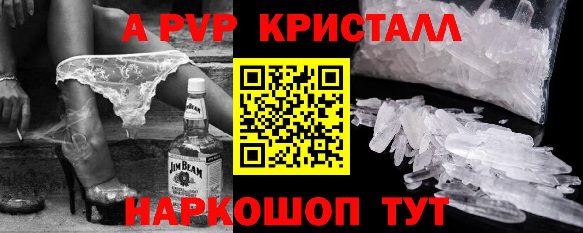 Альфа ПВП СК КРИС  Вход с VPN  Верхняя Салда  A-PVP СК  Alpha-PVP крисы CK 