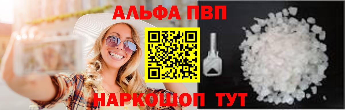 А ПВП крисы CK Верхняя Салда
