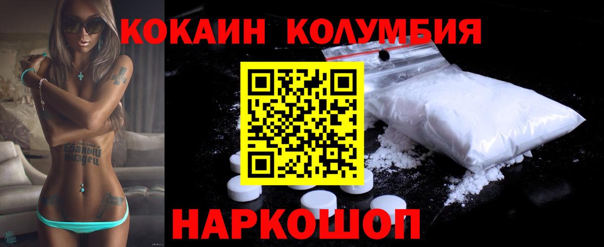 Кокаин 97%  Вход с VPN  COCAIN Fish Scale  Верхняя Салда 