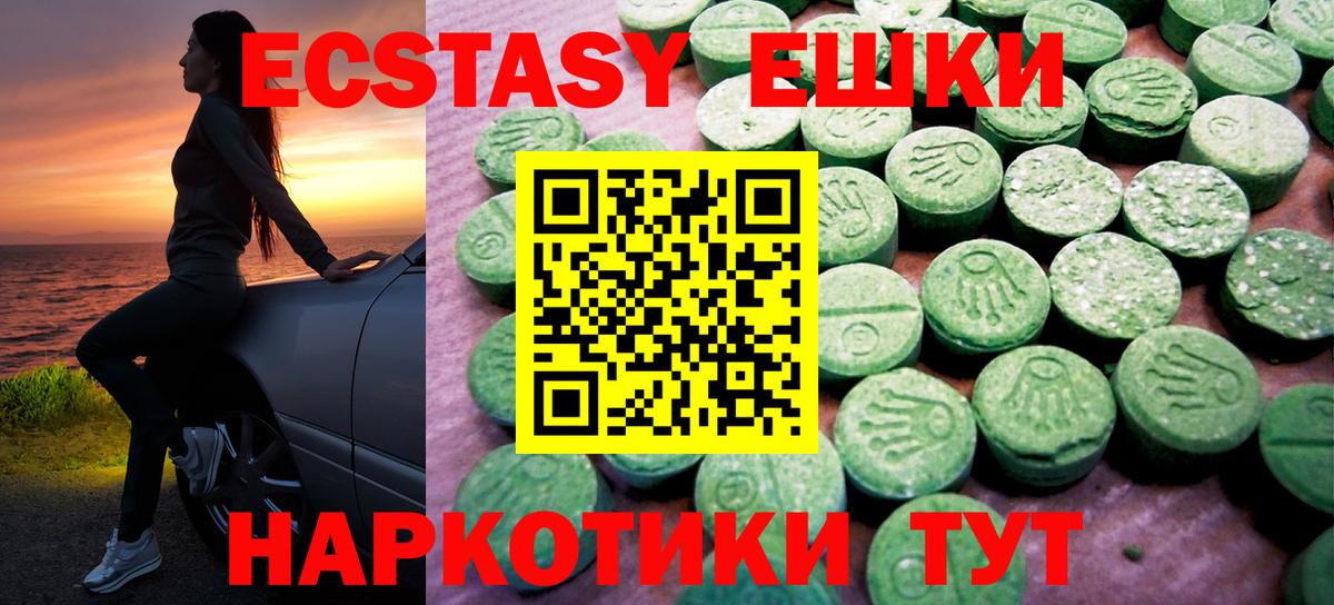 Экстази диски Верхняя Салда