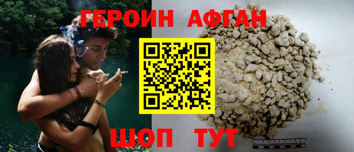 ГЕРОИН гречка  Вход с VPN  Верхняя Салда 