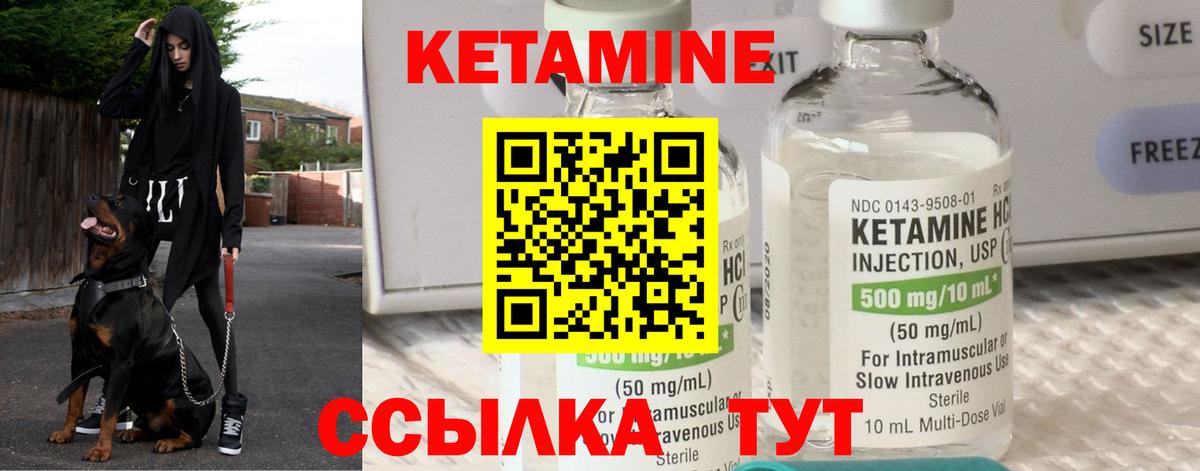Кетамин ketamine  блэк спрут   Верхняя Салда  КЕТАМИН VHQ  Вход с VPN 