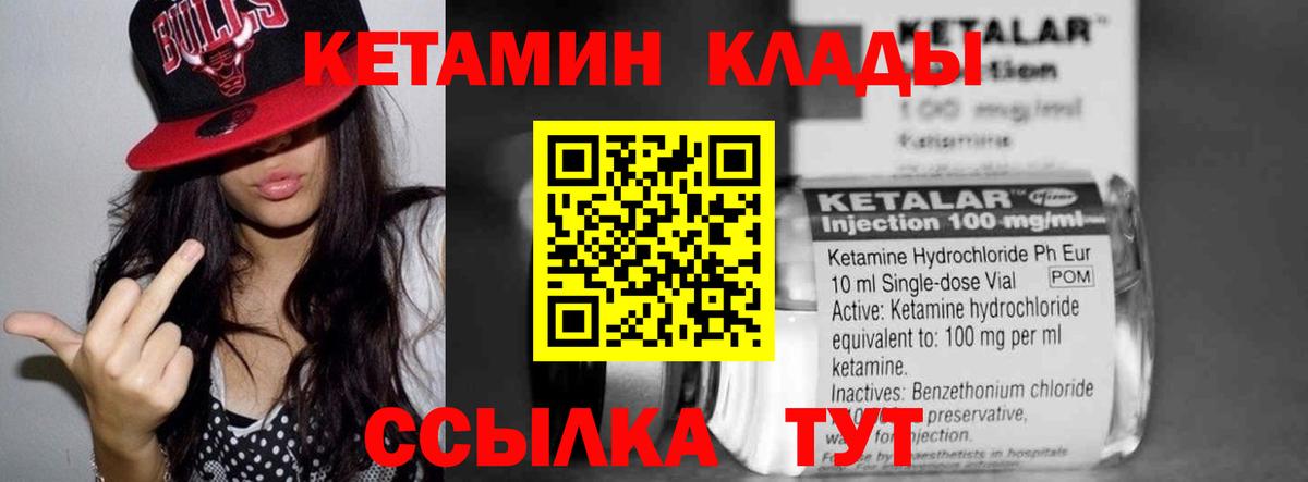 КЕТАМИН ketamine Верхняя Салда