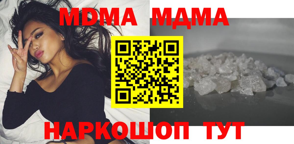 МДМА  Вход с VPN  Верхняя Салда  МДМА Molly 
