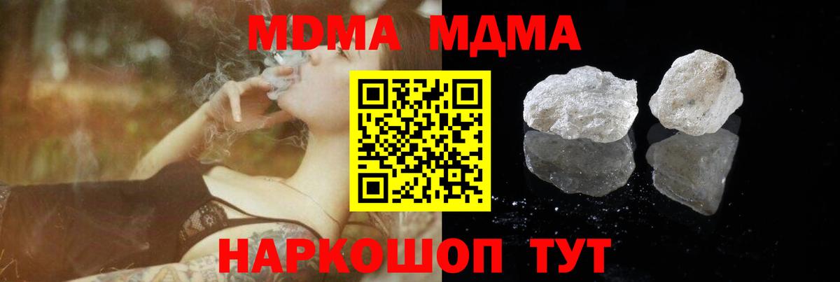 МДМА кристаллы Верхняя Салда
