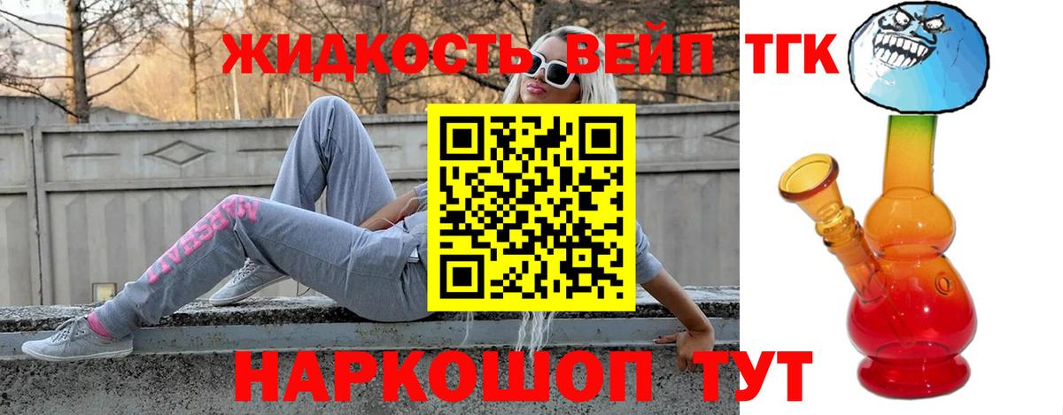 Дистиллят ТГК вейп  Вход с VPN  Верхняя Салда 