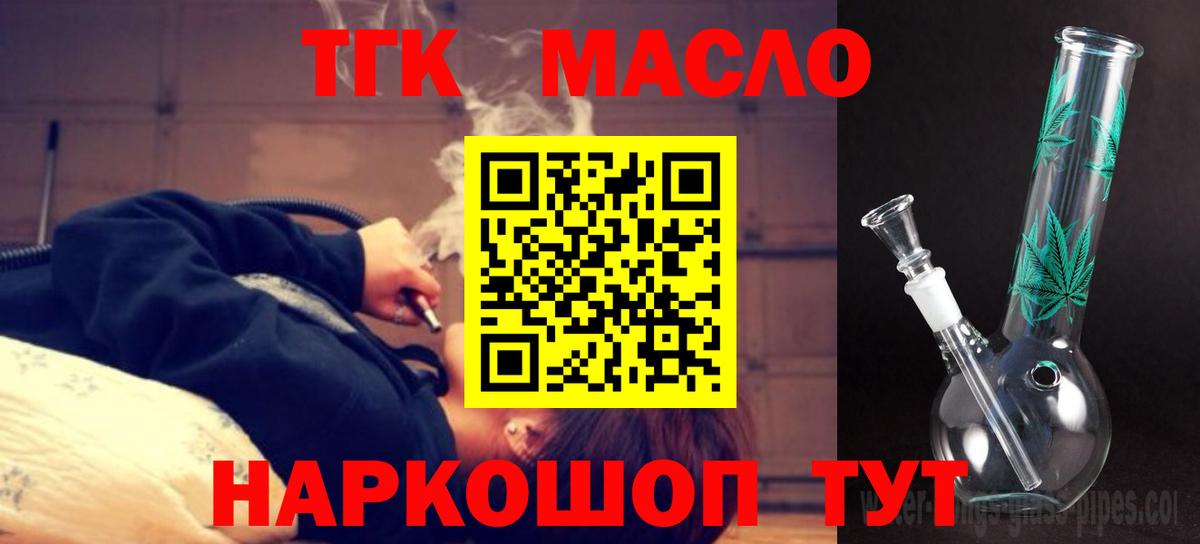 ТГК гашишное масло Верхняя Салда